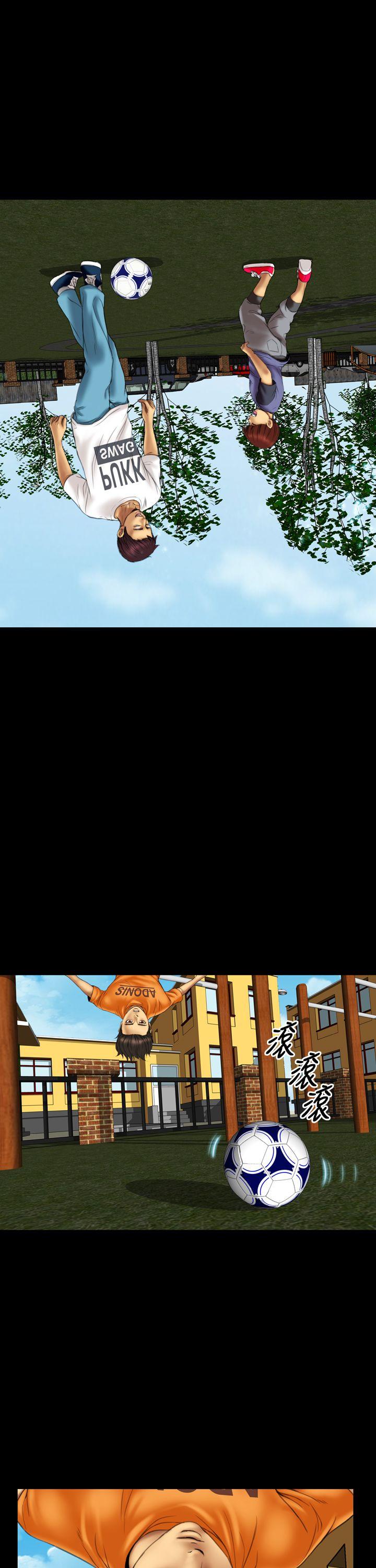 淫荡的妻子们 第11話 第8页
