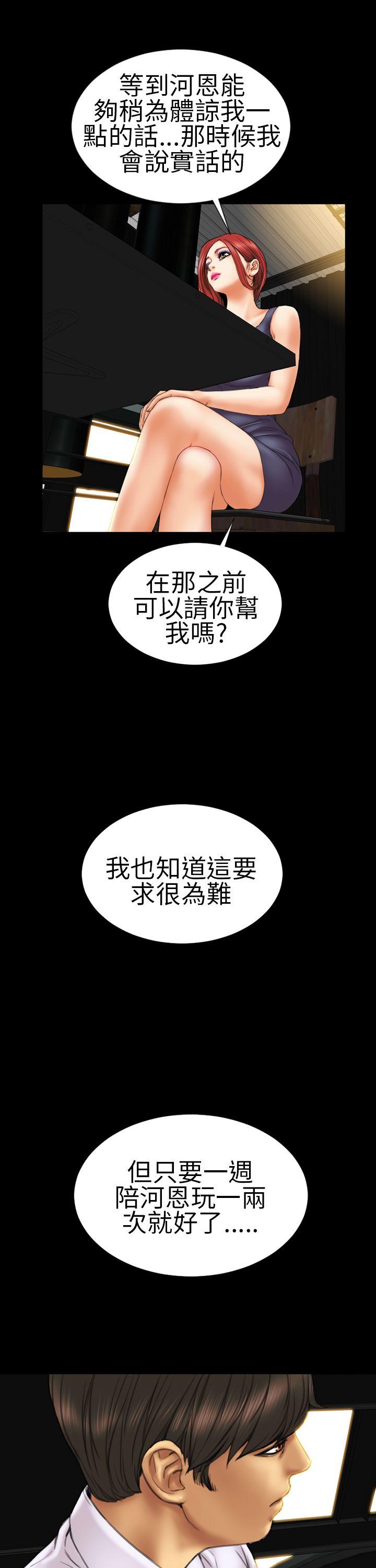 淫荡的妻子们 第11話 第5页