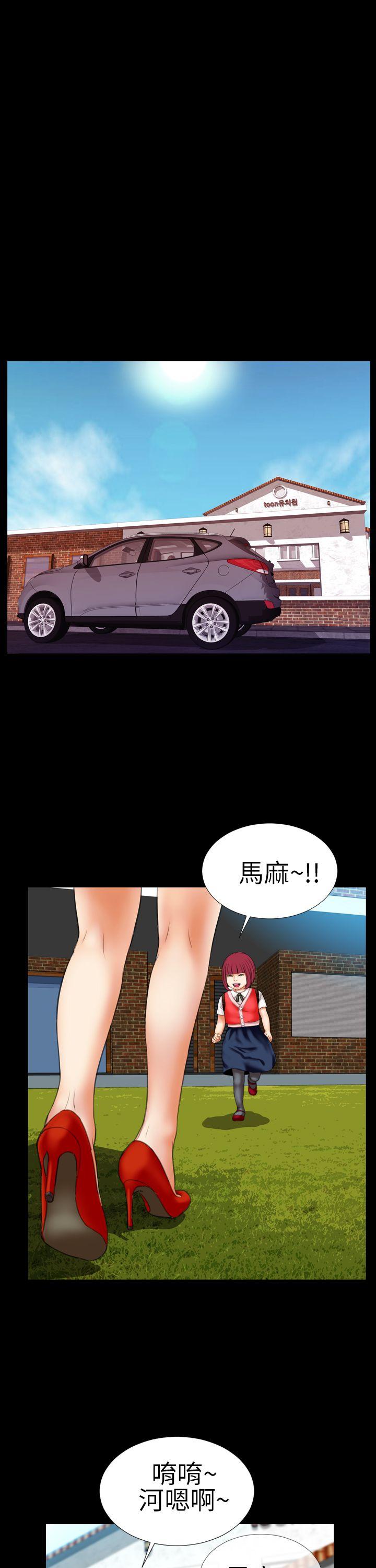 淫荡的妻子们 第11話 第14页