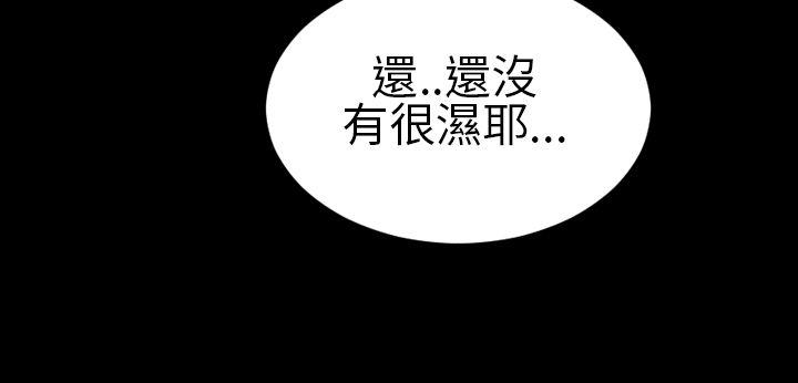 淫荡的妻子们 第12話 第18页