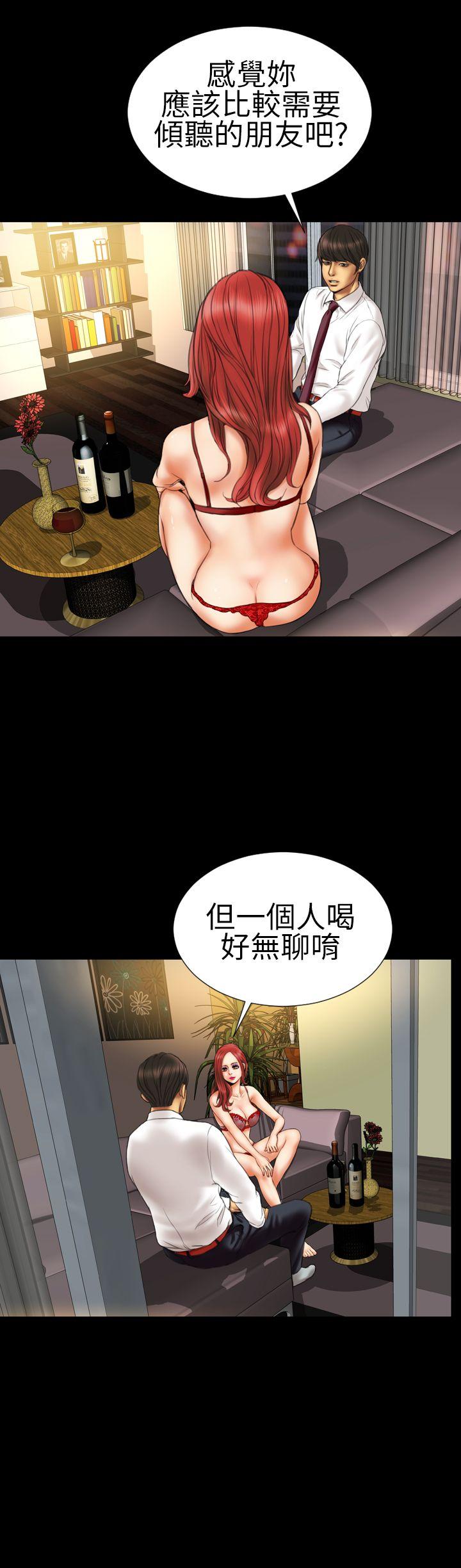 淫荡的妻子们 第12話 第4页