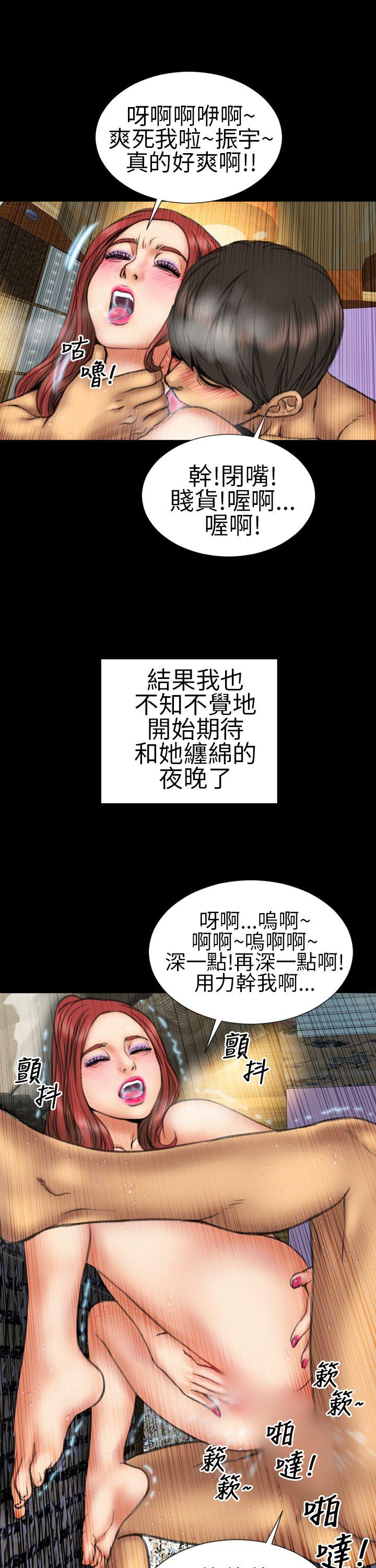 淫荡的妻子们 第13話 第11页