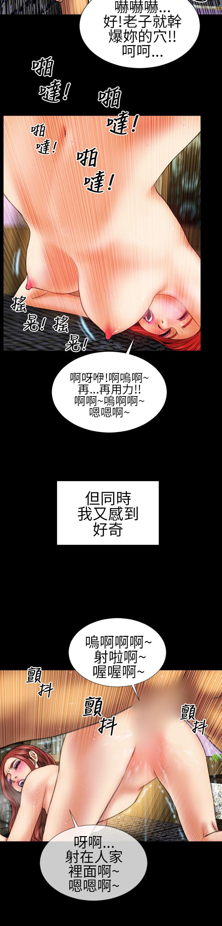 淫荡的妻子们 第13話 第12页