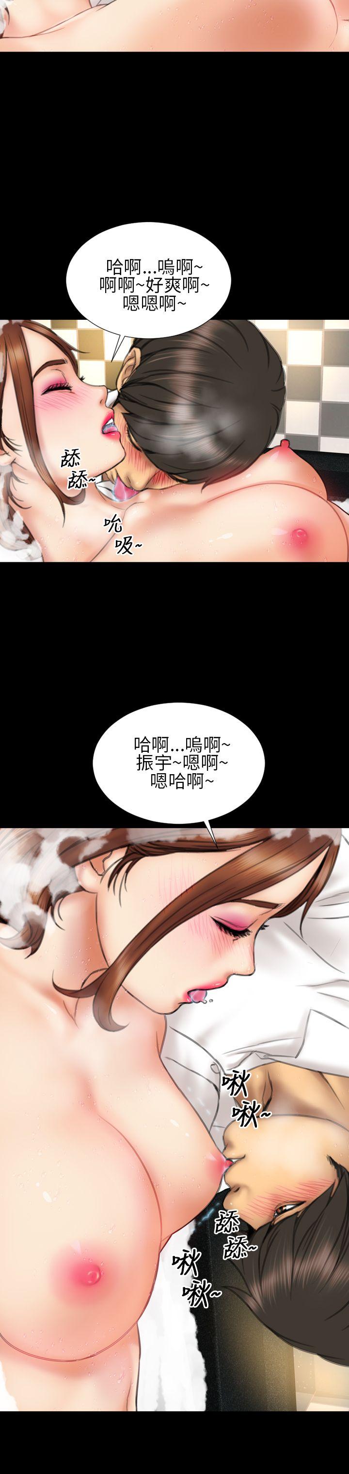 淫荡的妻子们 第14話 第11页