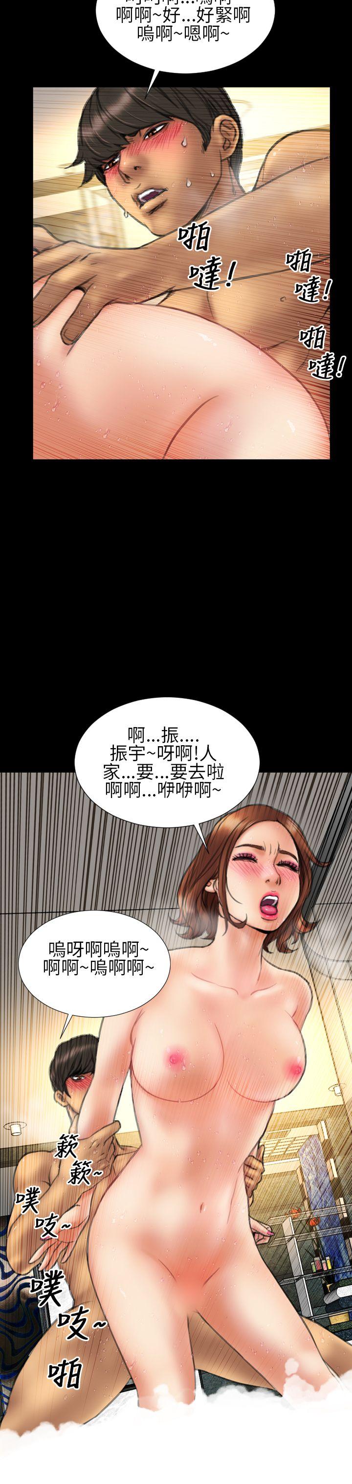 淫荡的妻子们 第14話 第15页