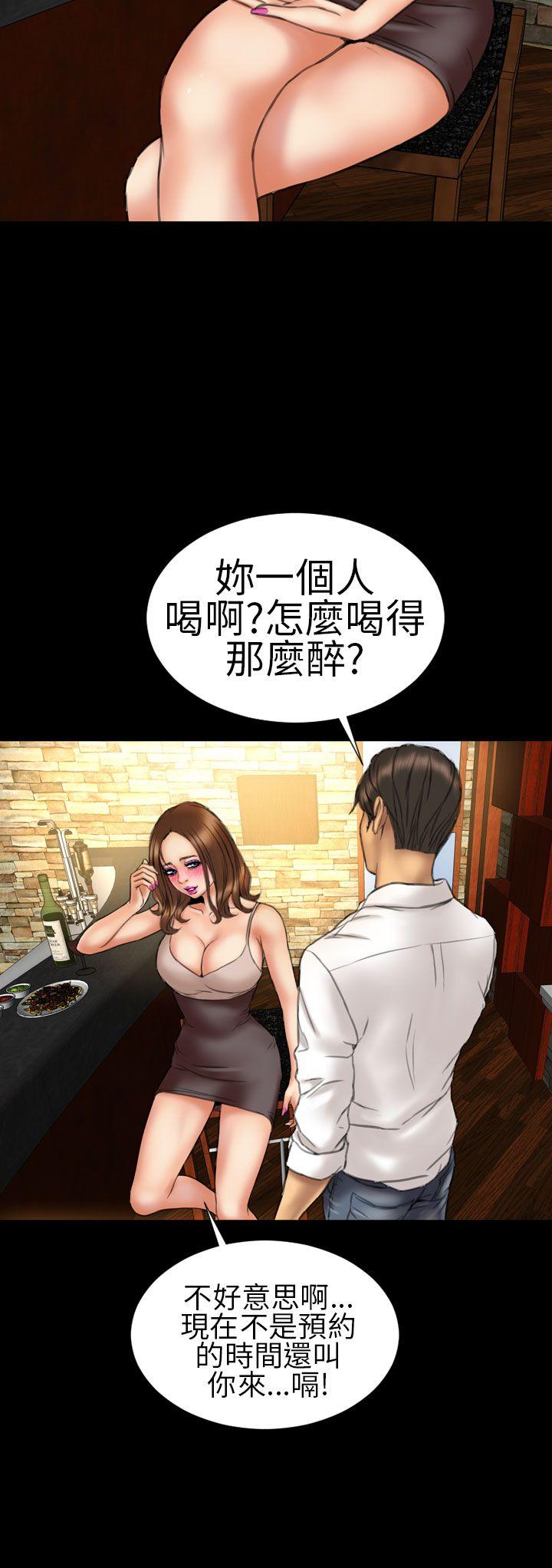 淫荡的妻子们 第15話 第18页