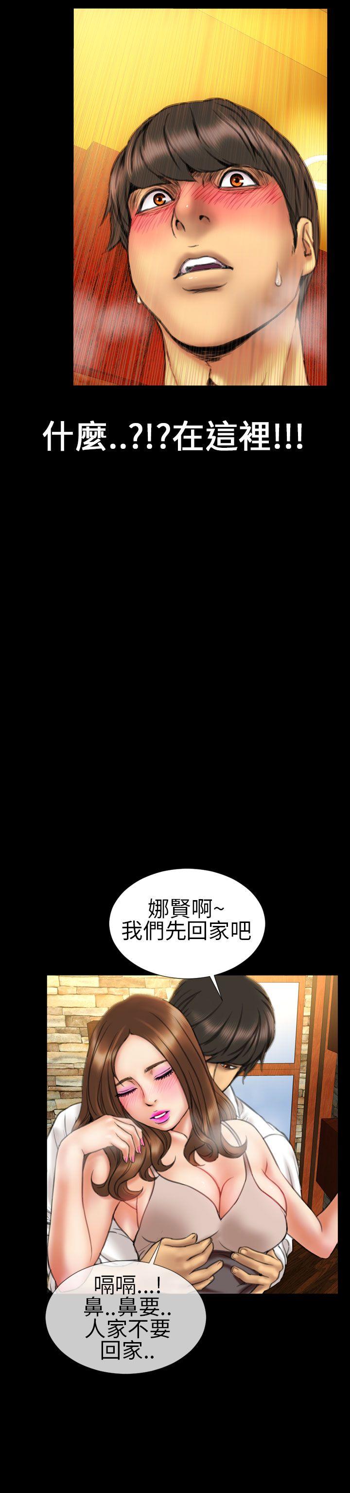 淫荡的妻子们 第16話 第2页