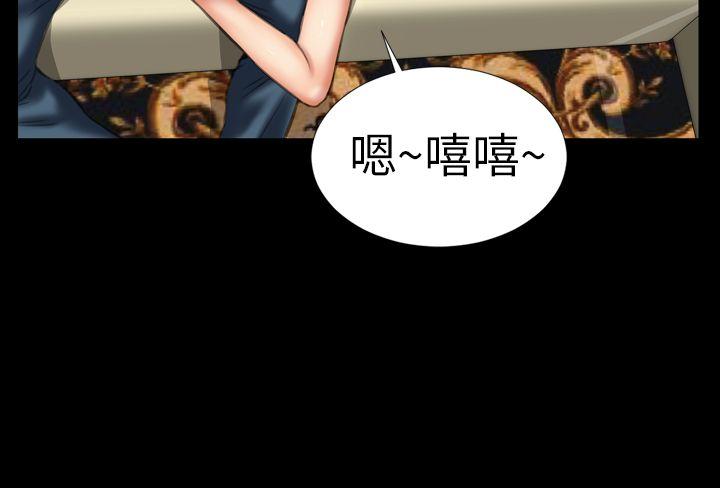 淫荡的妻子们 第17話 第19页