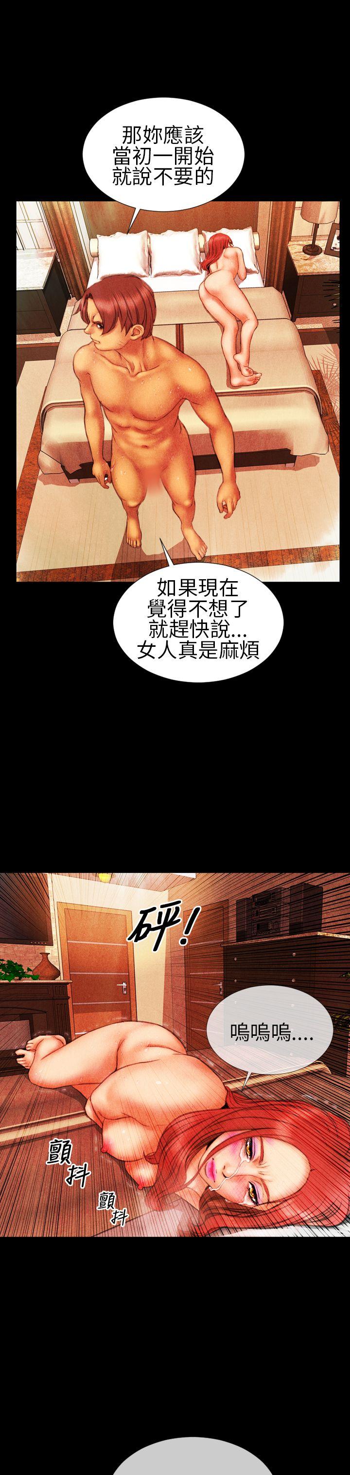 淫荡的妻子们 第18話 第15页
