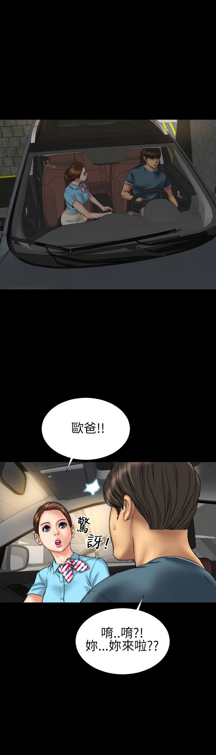 淫荡的妻子们 第19話 第17页