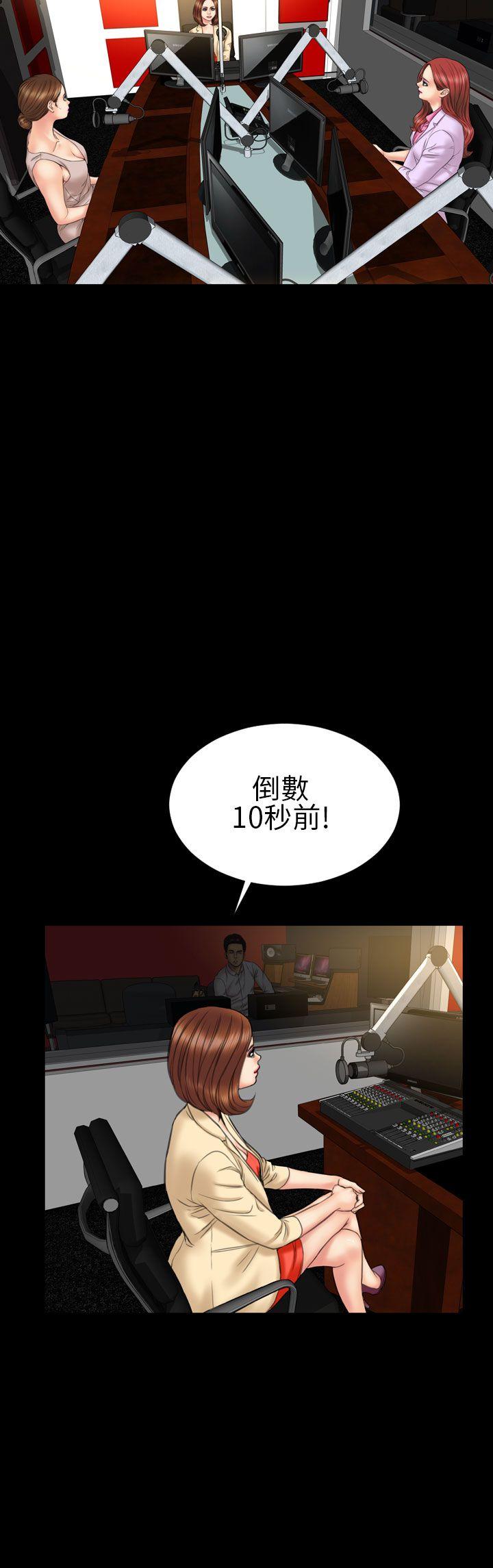 淫荡的妻子们 第21話 第16页