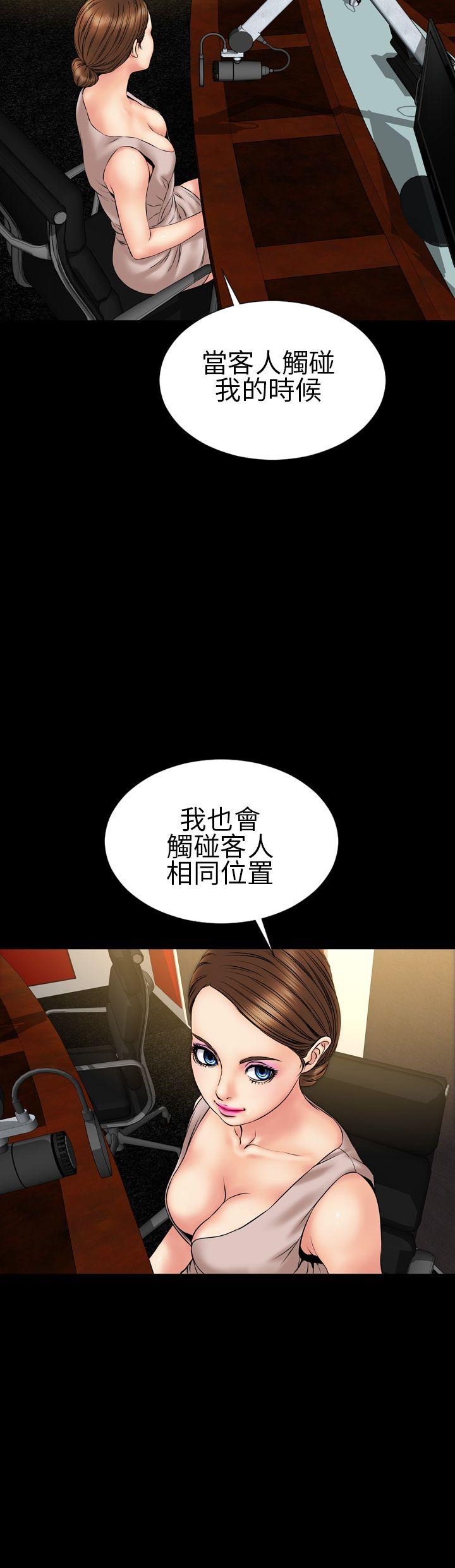 淫荡的妻子们 第22話 第8页