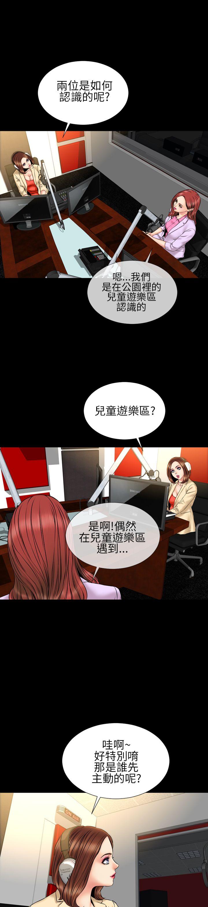 淫荡的妻子们 第22話 第14页
