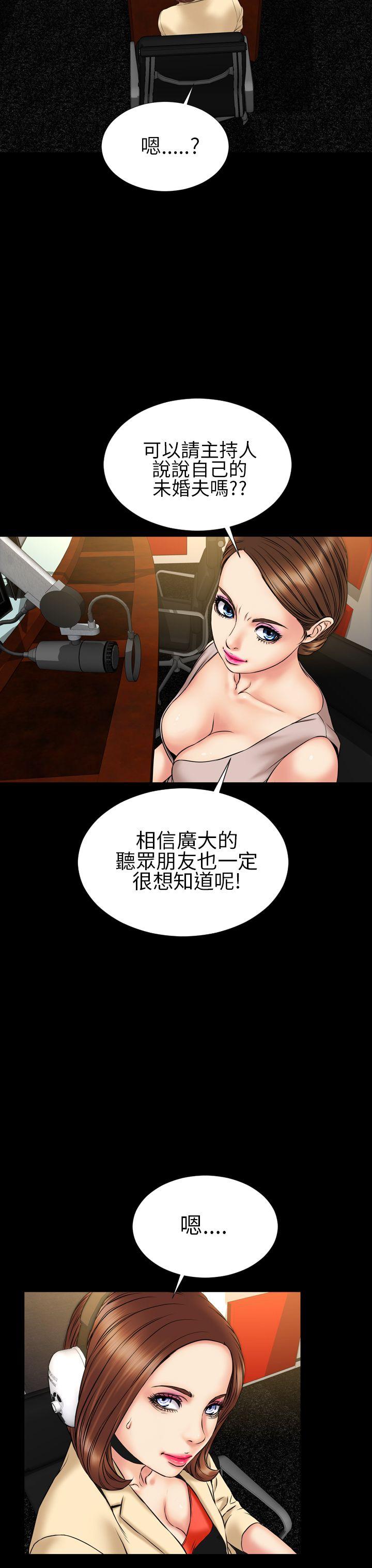 淫荡的妻子们 第22話 第25页