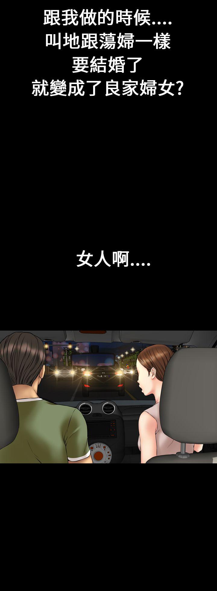 淫荡的妻子们 第23話 第8页