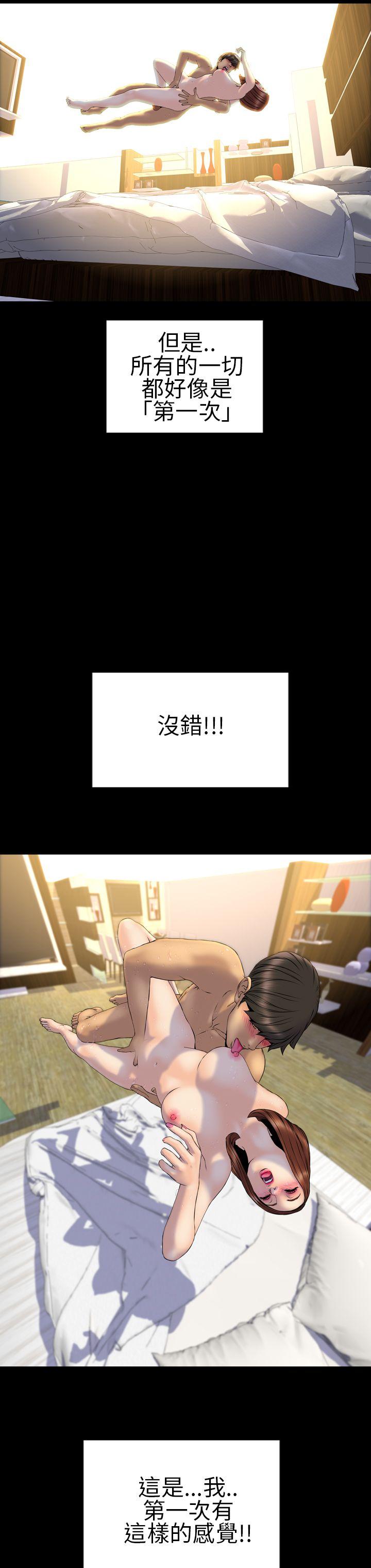 淫荡的妻子们 第25話 第16页