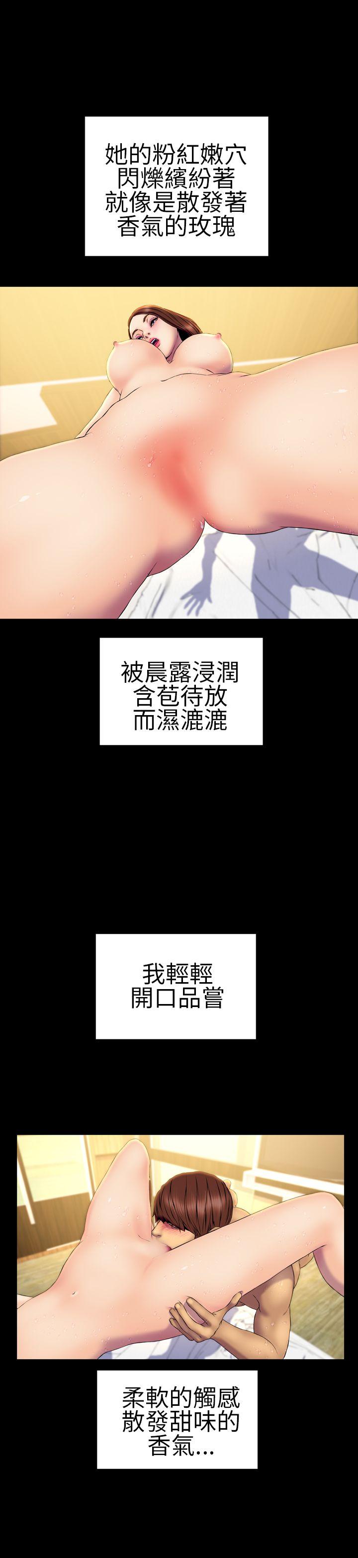 淫荡的妻子们 第25話 第18页