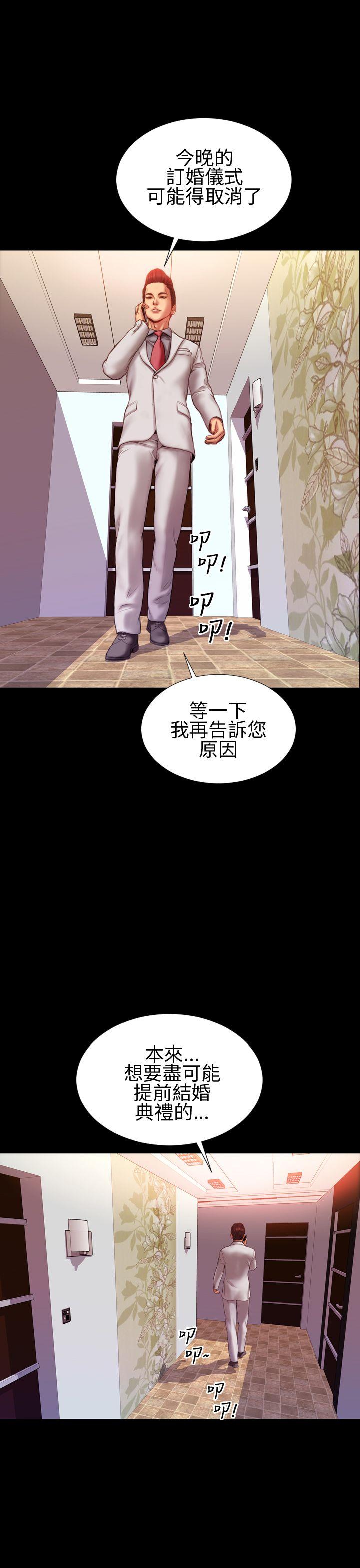 淫荡的妻子们 第32話 第15页