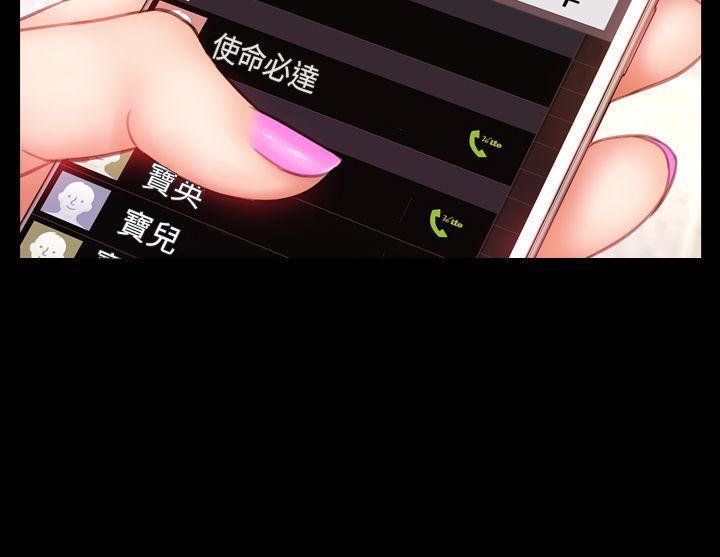 淫荡的妻子们 第33話 第15页