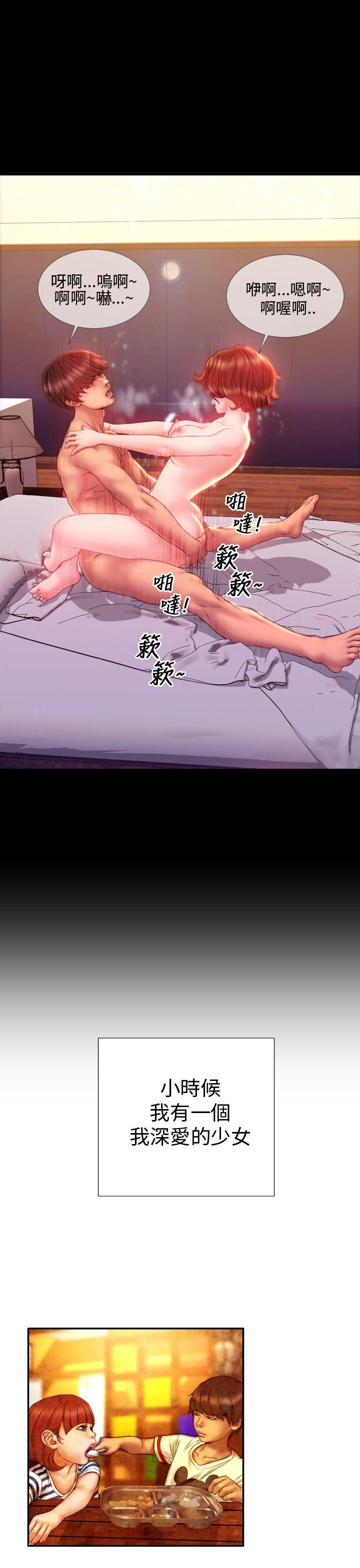 淫荡的妻子们 第33話 第21页