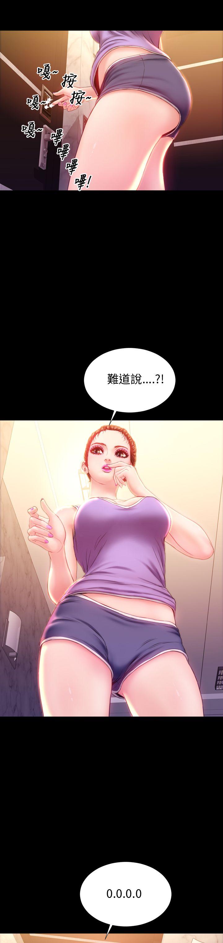 淫荡的妻子们 第33話 第28页
