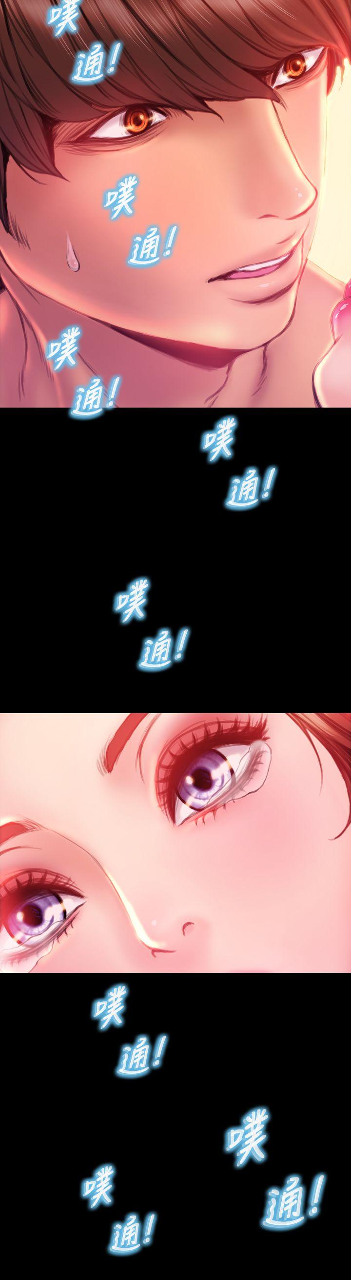 淫荡的妻子们 第33話 第35页