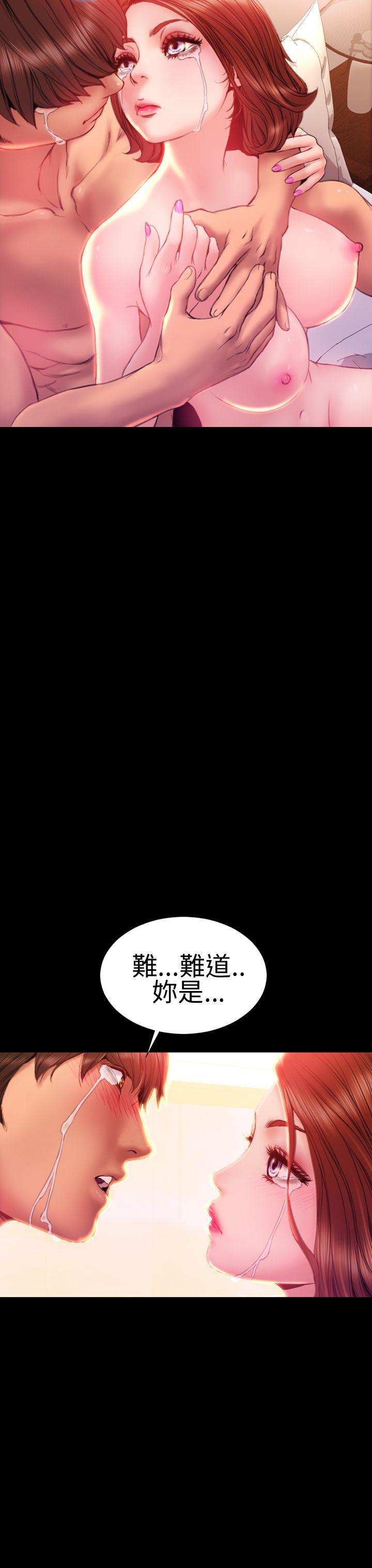 淫荡的妻子们 第34話 第3页