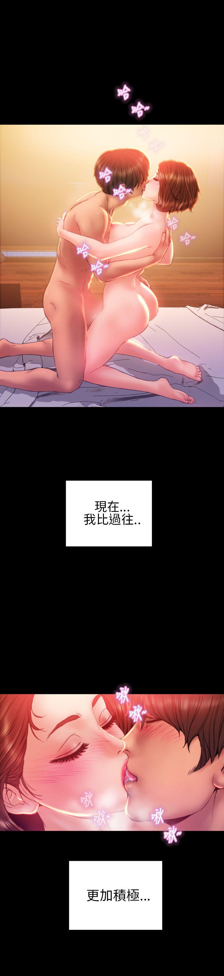 淫荡的妻子们 第34話 第12页