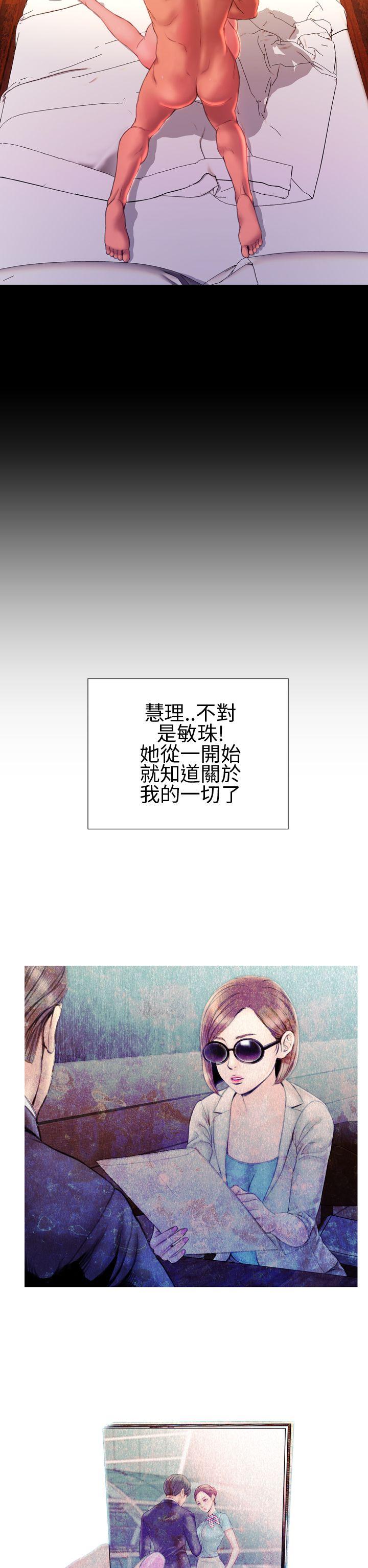 淫荡的妻子们 第34話 第7页