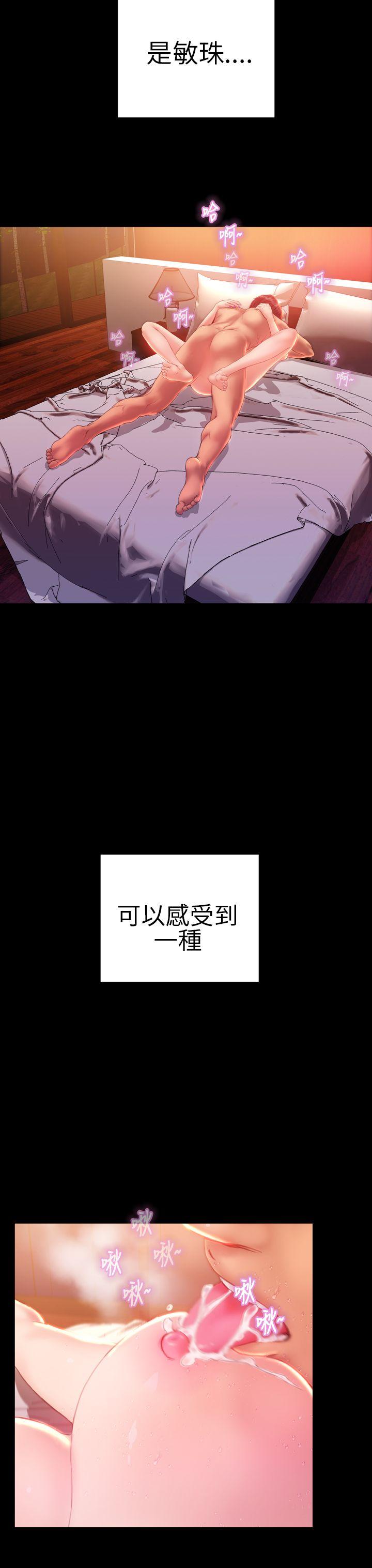 淫荡的妻子们 第34話 第14页