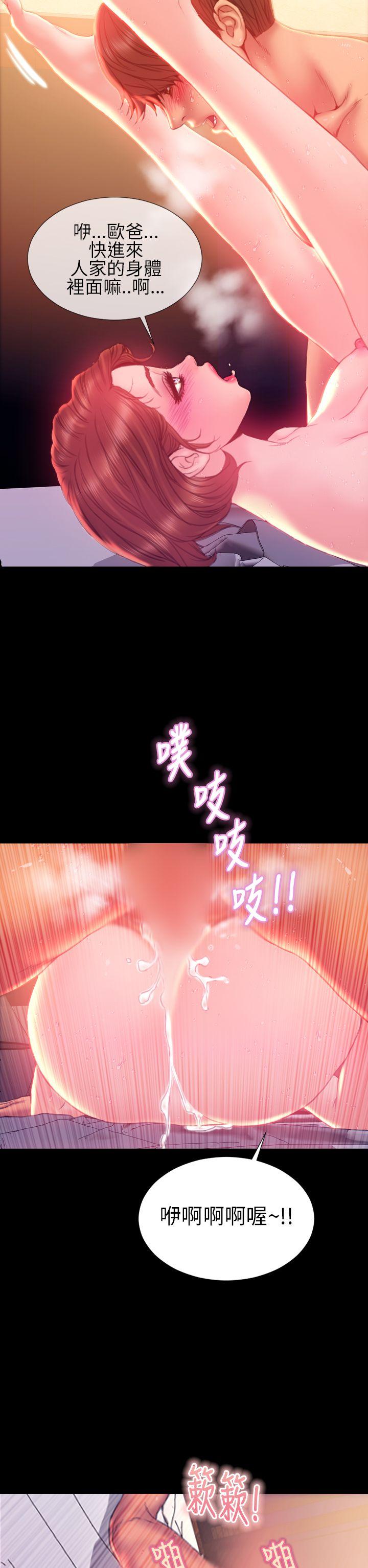 淫荡的妻子们 第34話 第19页
