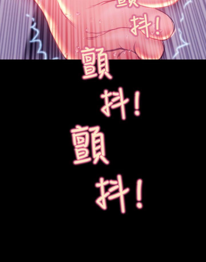 淫荡的妻子们 第34話 第17页