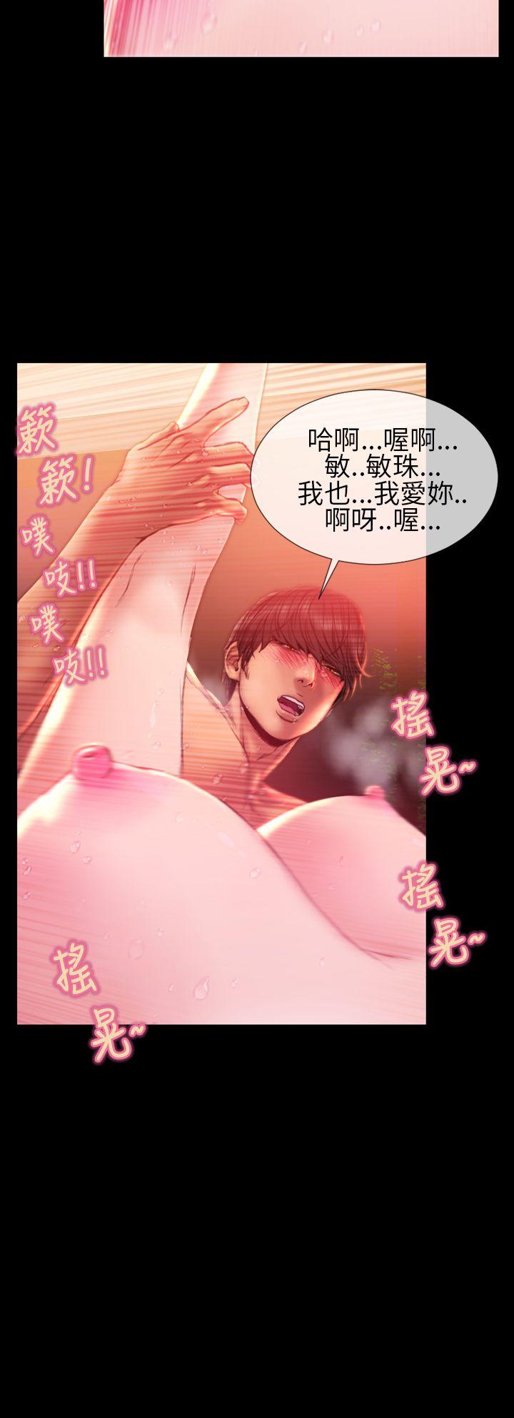 淫荡的妻子们 第34話 第23页