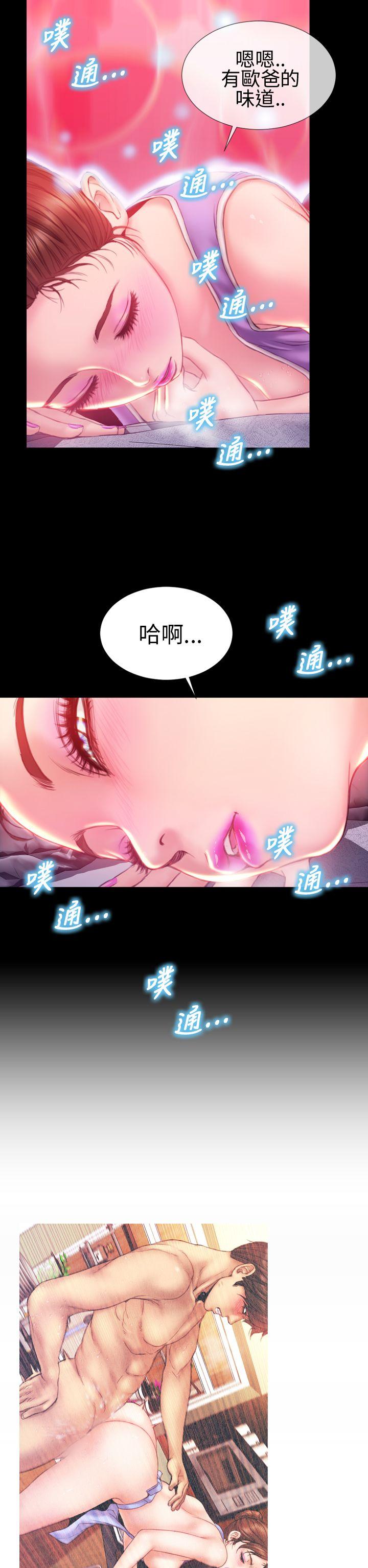 淫荡的妻子们 第34話 第31页