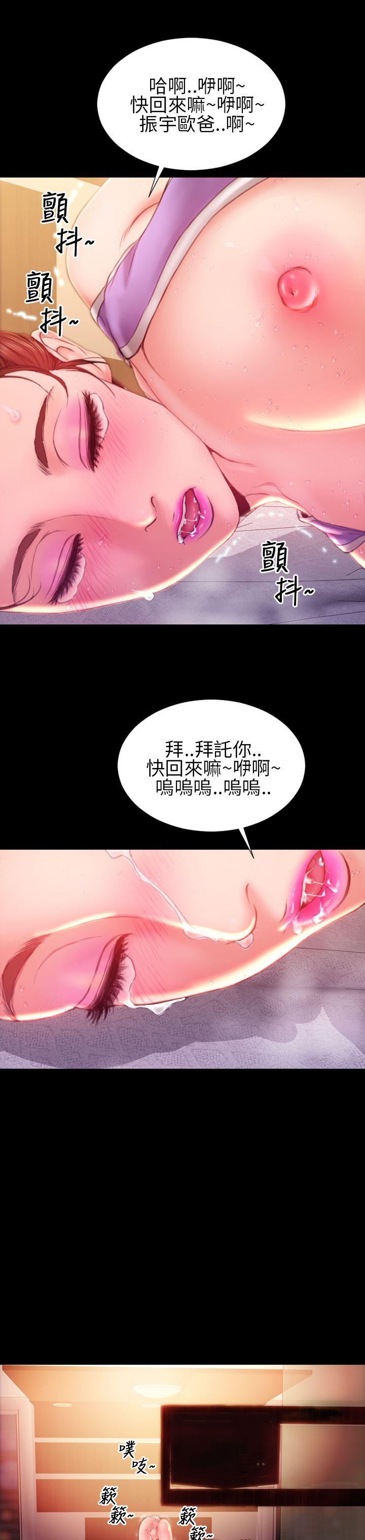 淫荡的妻子们 第35話 第4页