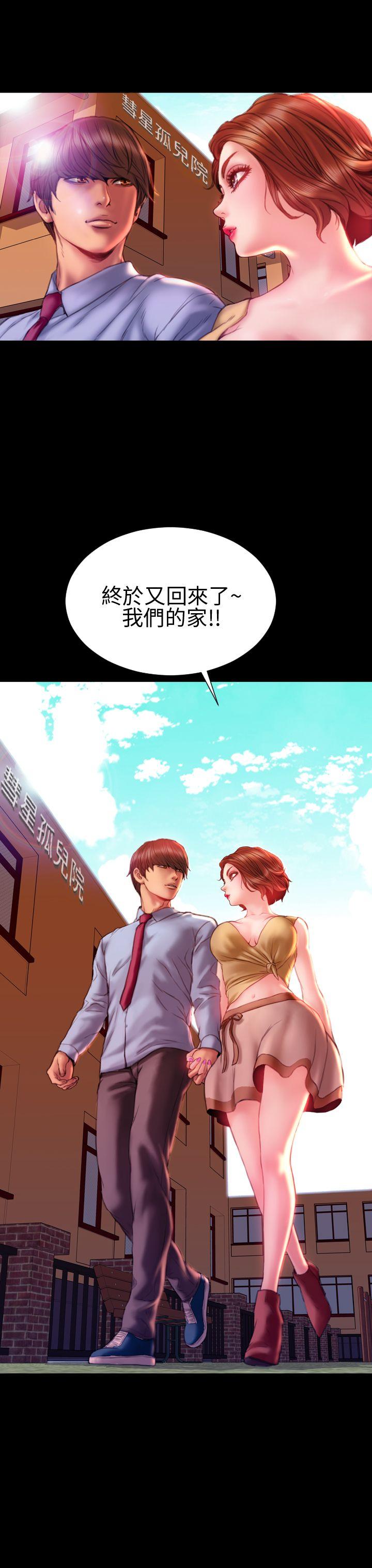 淫荡的妻子们 第35話 第13页