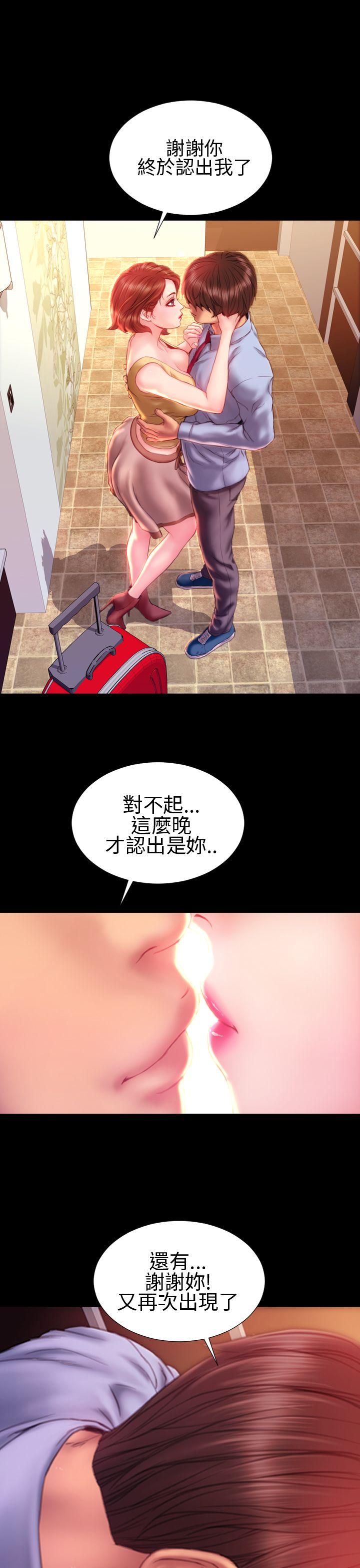淫荡的妻子们 第35話 第26页