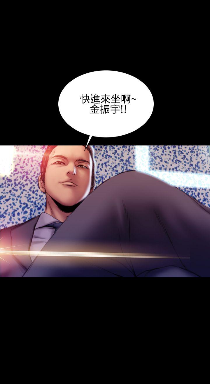 淫荡的妻子们 第36話 第5页