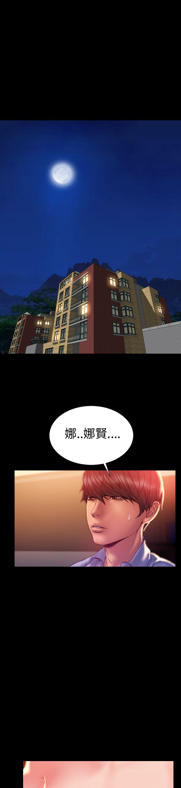 淫荡的妻子们 第36話 第21页