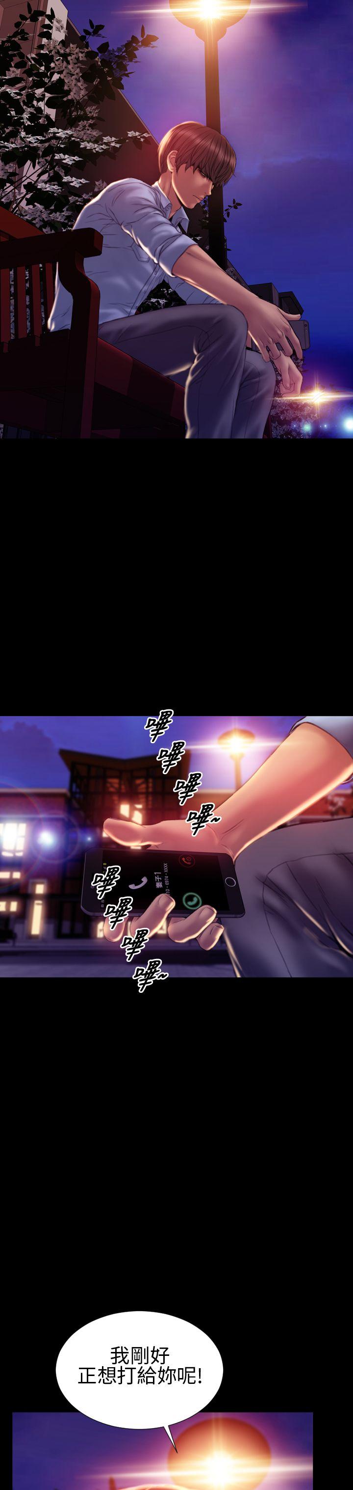 淫荡的妻子们 第36話 第18页