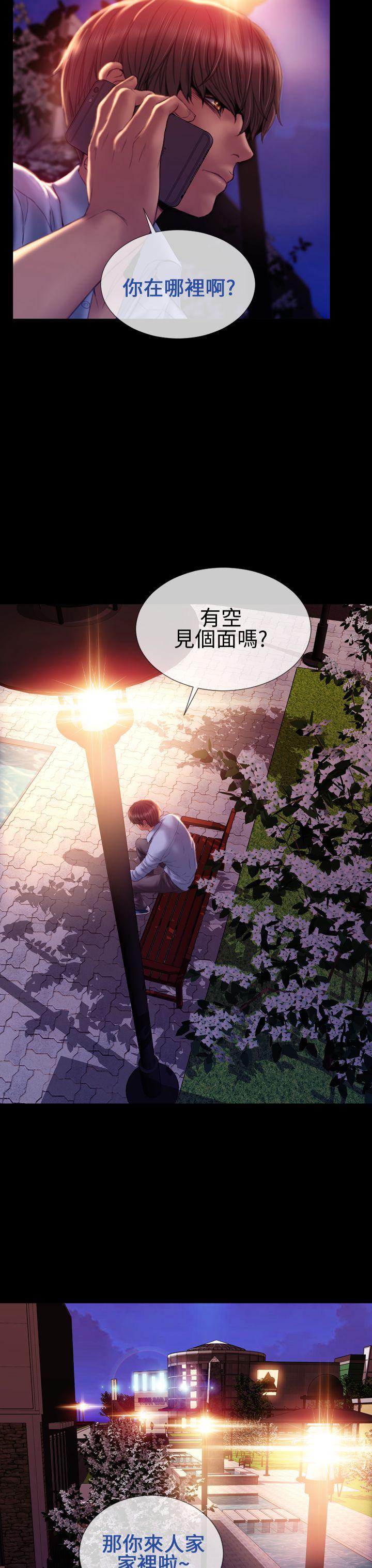 淫荡的妻子们 第36話 第19页