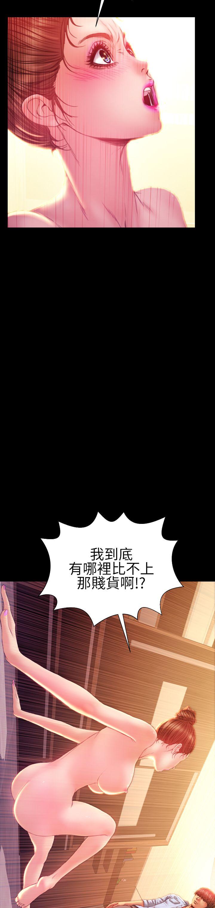 淫荡的妻子们 第37話 第3页