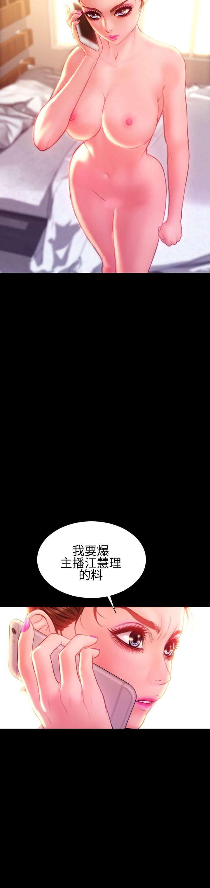 淫荡的妻子们 第37話 第19页