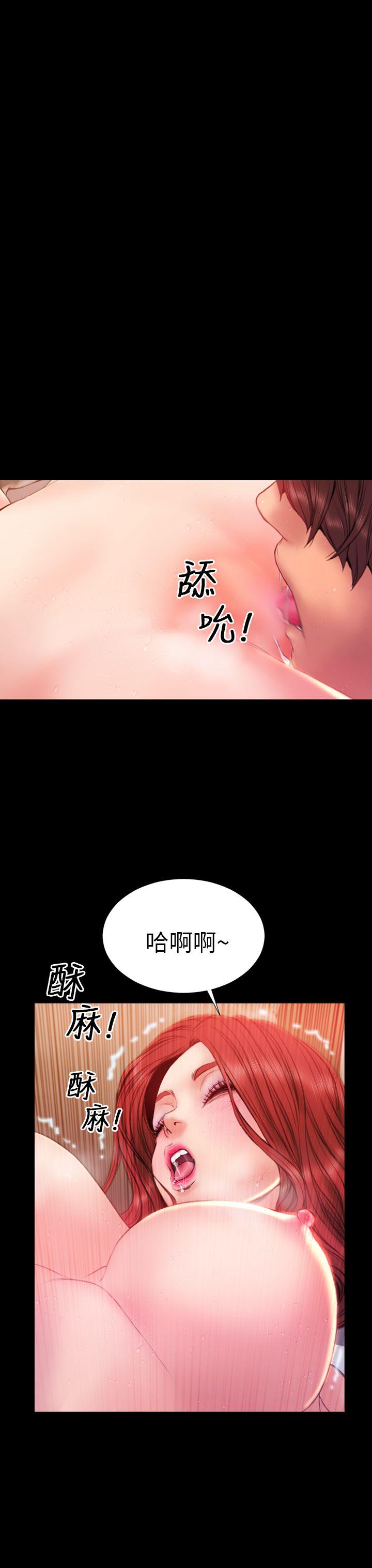 淫荡的妻子们 第38話 第3页
