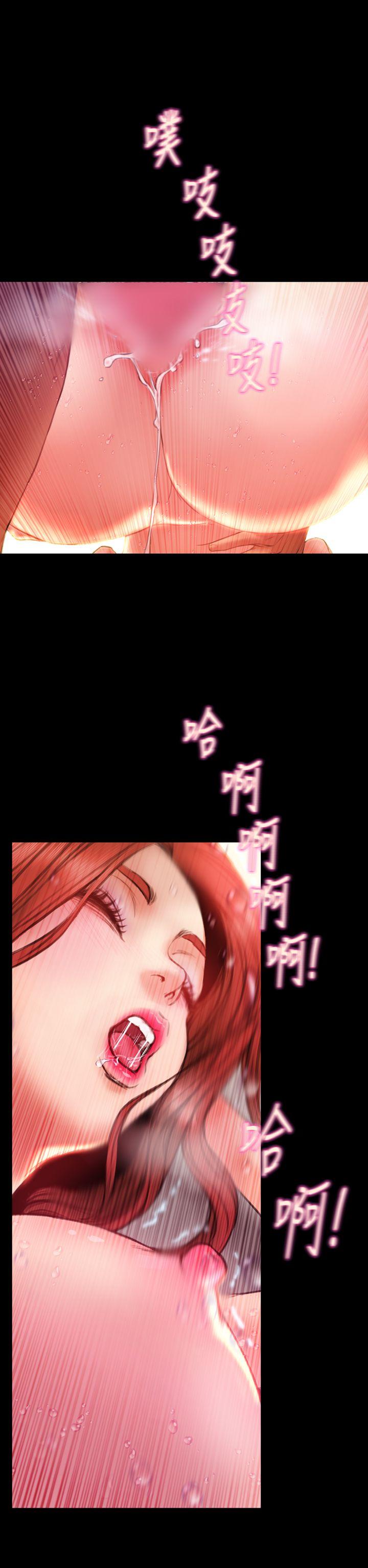 淫荡的妻子们 第38話 第7页