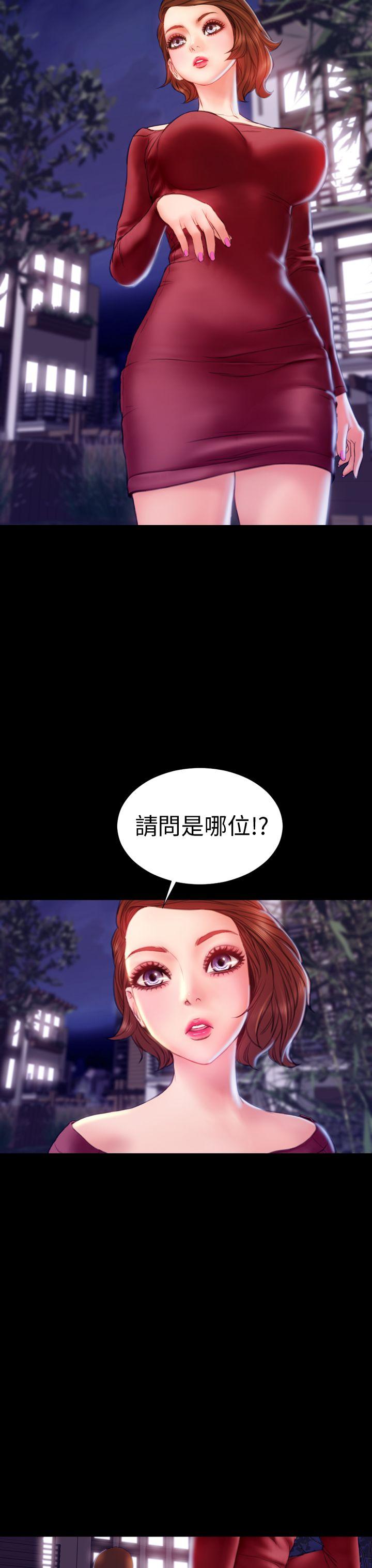 淫荡的妻子们 第39話 第3页