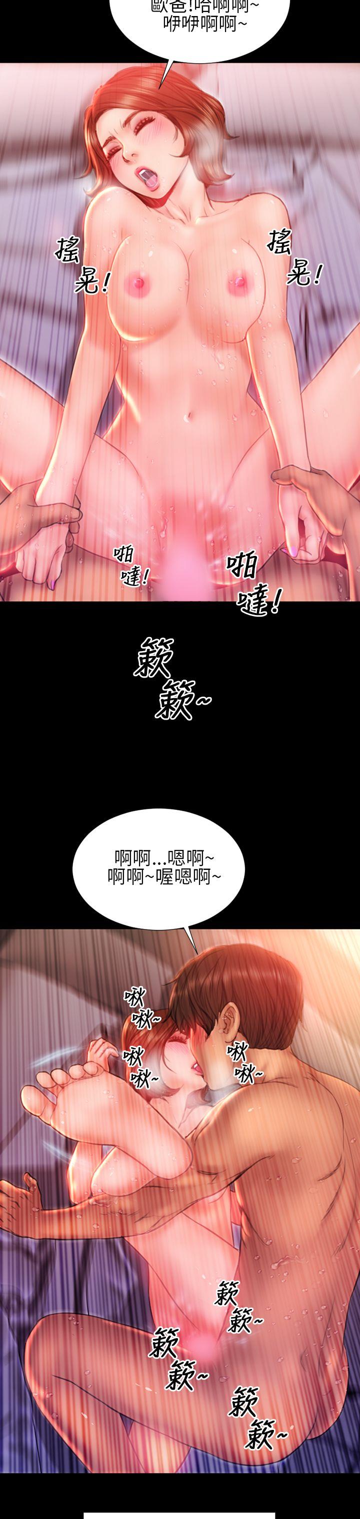淫荡的妻子们 第39話 第18页