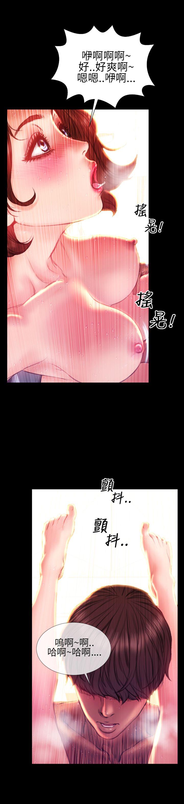 淫荡的妻子们 第39話 第16页