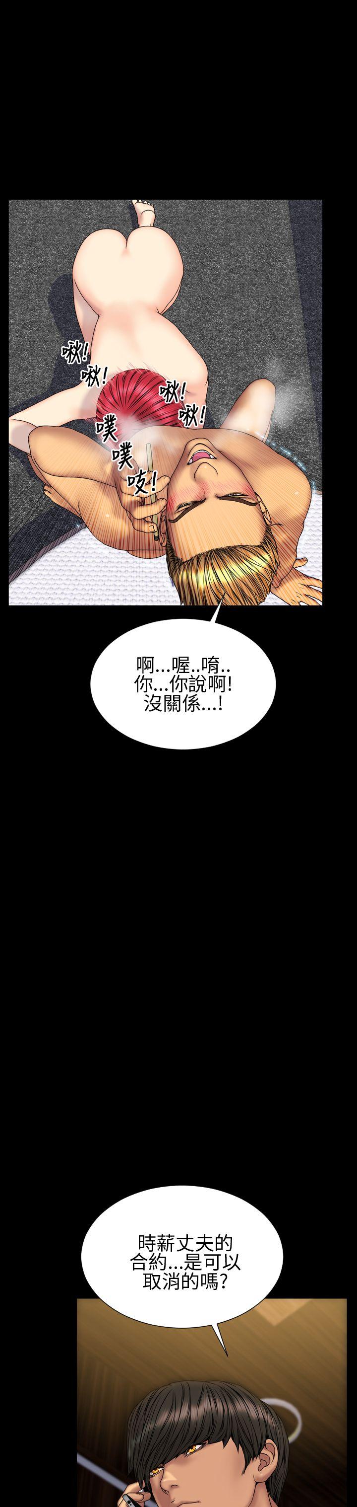 淫荡的妻子们 第30話 第23页
