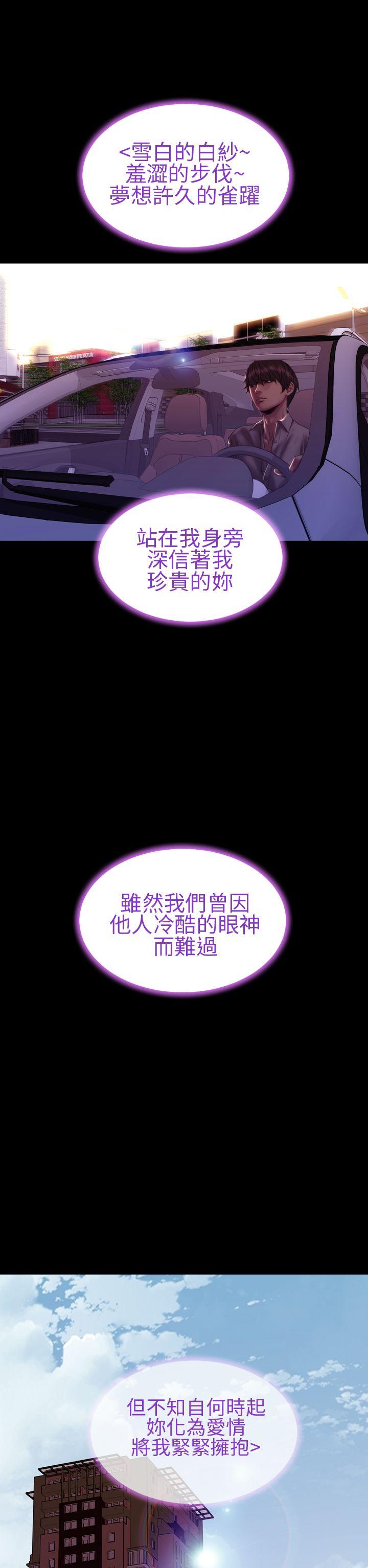 淫荡的妻子们 第40話 第23页
